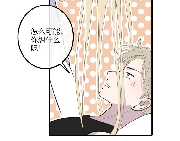 沈升韩漫全集-第80话  别再离开无删减无遮挡章节图片 