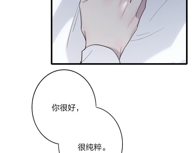 沈升韩漫全集-第80话  别再离开无删减无遮挡章节图片 