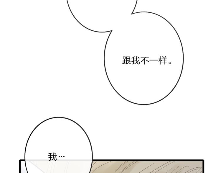沈升韩漫全集-第80话  别再离开无删减无遮挡章节图片 