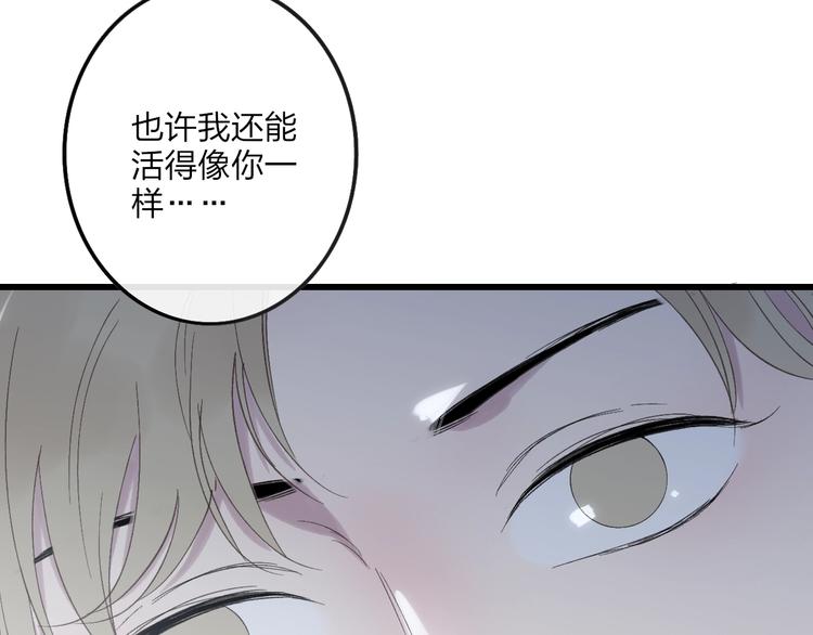 沈升韩漫全集-第80话  别再离开无删减无遮挡章节图片 