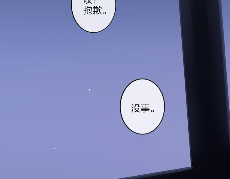 沈升韩漫全集-第81话  你也有今天无删减无遮挡章节图片 