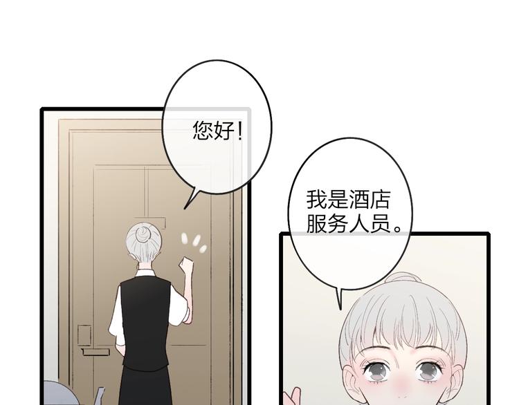 沈升韩漫全集-第81话  你也有今天无删减无遮挡章节图片 