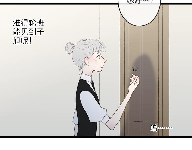 沈升韩漫全集-第81话  你也有今天无删减无遮挡章节图片 