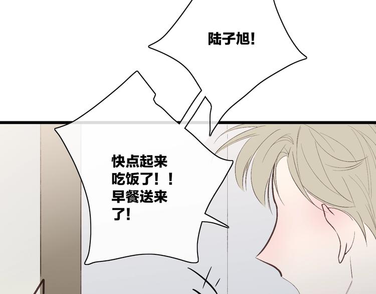 沈升韩漫全集-第81话  你也有今天无删减无遮挡章节图片 