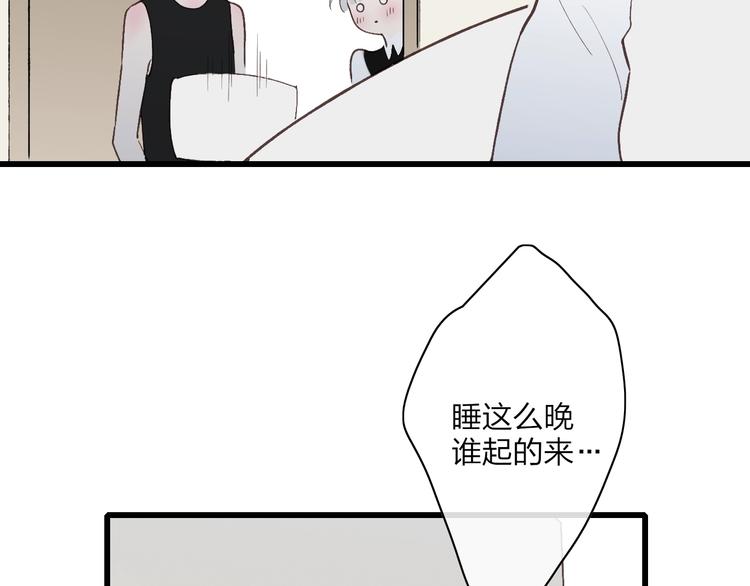 沈升韩漫全集-第81话  你也有今天无删减无遮挡章节图片 