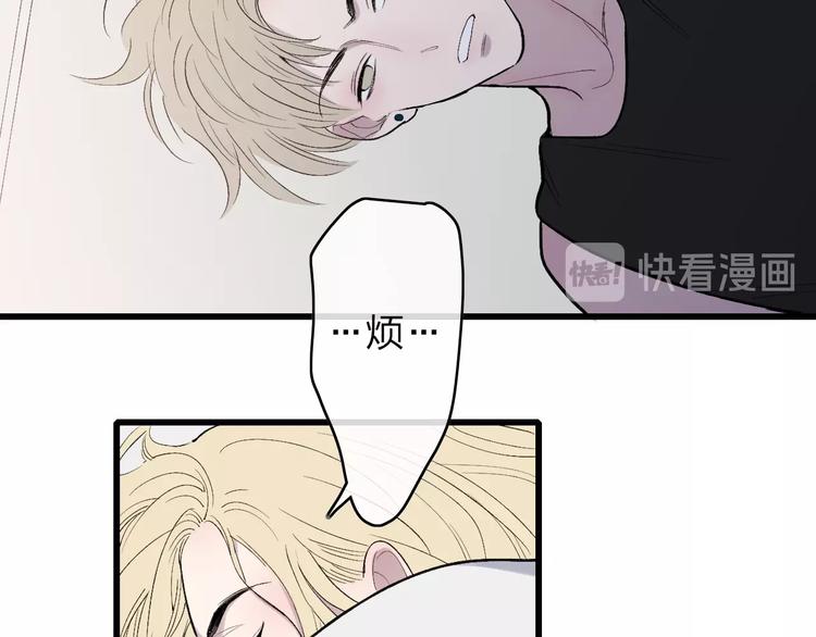 沈升韩漫全集-第81话  你也有今天无删减无遮挡章节图片 