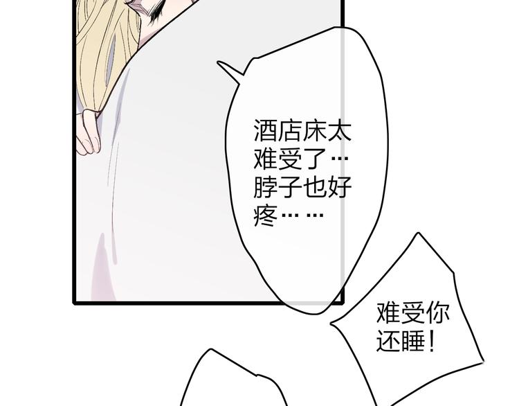 沈升韩漫全集-第81话  你也有今天无删减无遮挡章节图片 