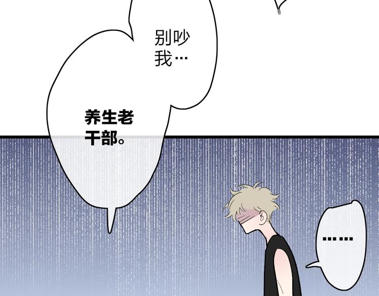 沈升韩漫全集-第81话  你也有今天无删减无遮挡章节图片 