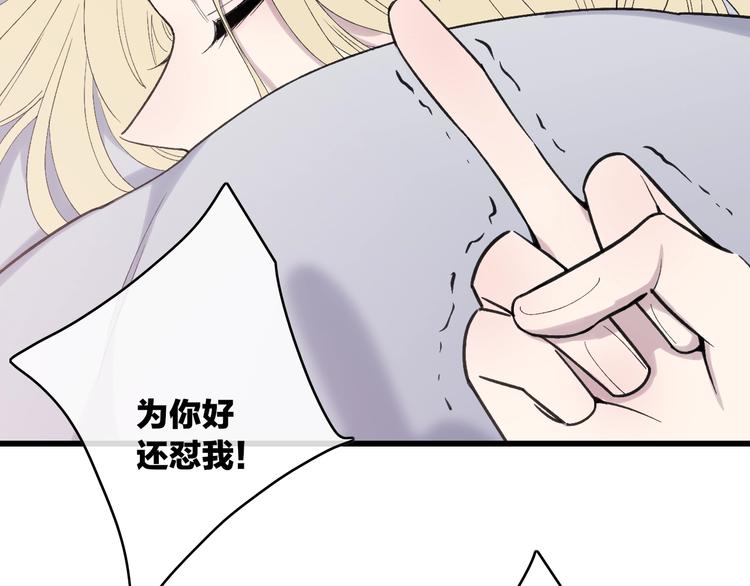 沈升韩漫全集-第81话  你也有今天无删减无遮挡章节图片 