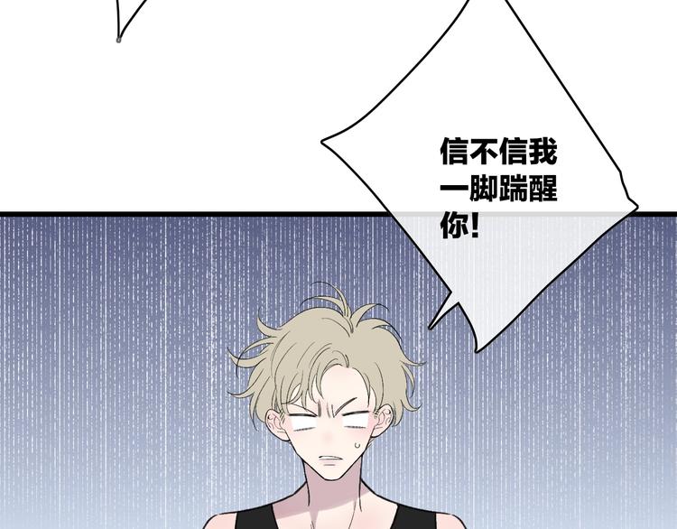 沈升韩漫全集-第81话  你也有今天无删减无遮挡章节图片 