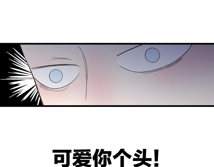沈升韩漫全集-第81话  你也有今天无删减无遮挡章节图片 