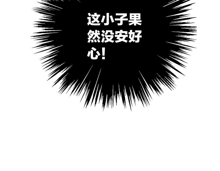 沈升韩漫全集-第81话  你也有今天无删减无遮挡章节图片 