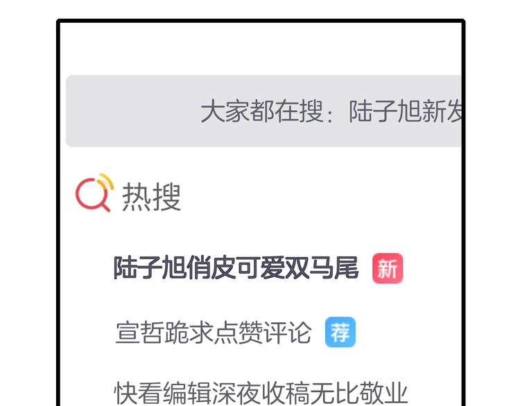 沈升韩漫全集-第81话  你也有今天无删减无遮挡章节图片 