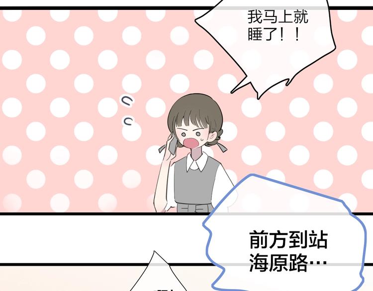 沈升韩漫全集-第84话  漫漫追梦路无删减无遮挡章节图片 