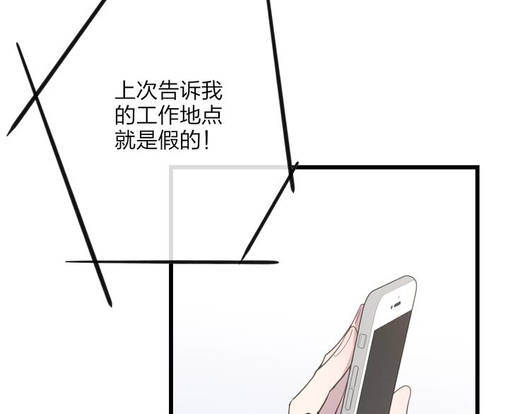 沈升韩漫全集-第84话  漫漫追梦路无删减无遮挡章节图片 