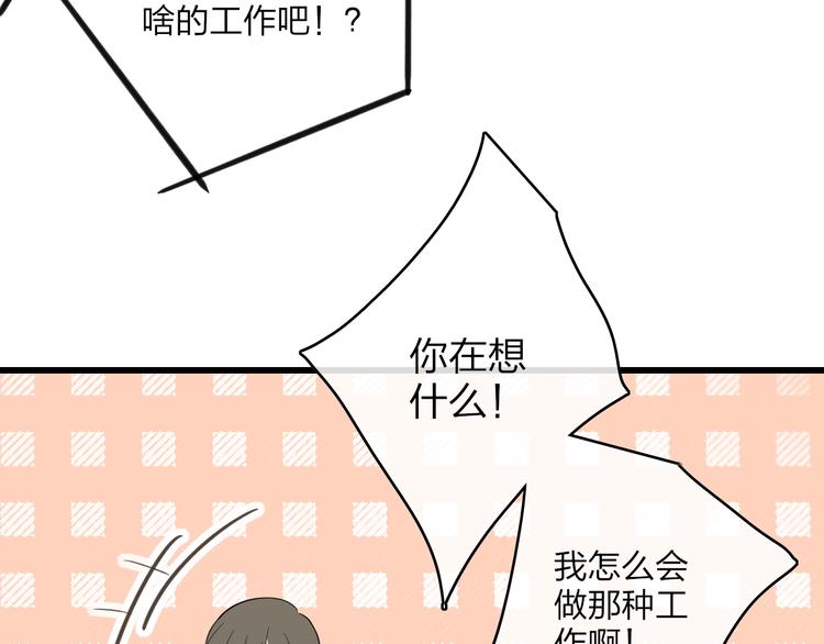 沈升韩漫全集-第84话  漫漫追梦路无删减无遮挡章节图片 