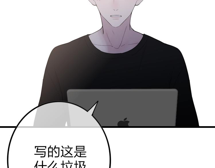 沈升韩漫全集-第84话  漫漫追梦路无删减无遮挡章节图片 