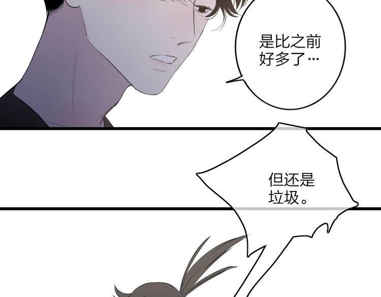 沈升韩漫全集-第84话  漫漫追梦路无删减无遮挡章节图片 