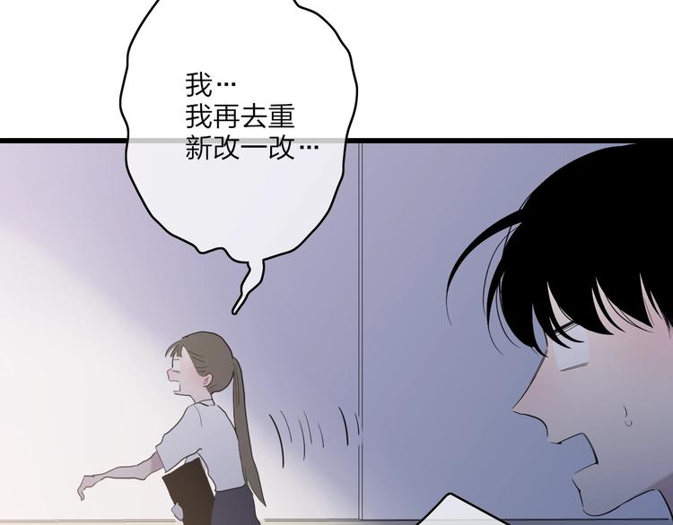沈升韩漫全集-第84话  漫漫追梦路无删减无遮挡章节图片 