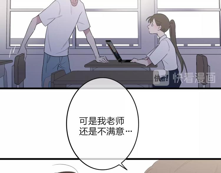 沈升韩漫全集-第84话  漫漫追梦路无删减无遮挡章节图片 