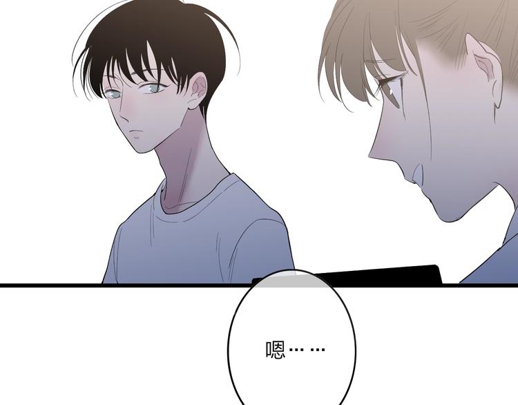 沈升韩漫全集-第84话  漫漫追梦路无删减无遮挡章节图片 