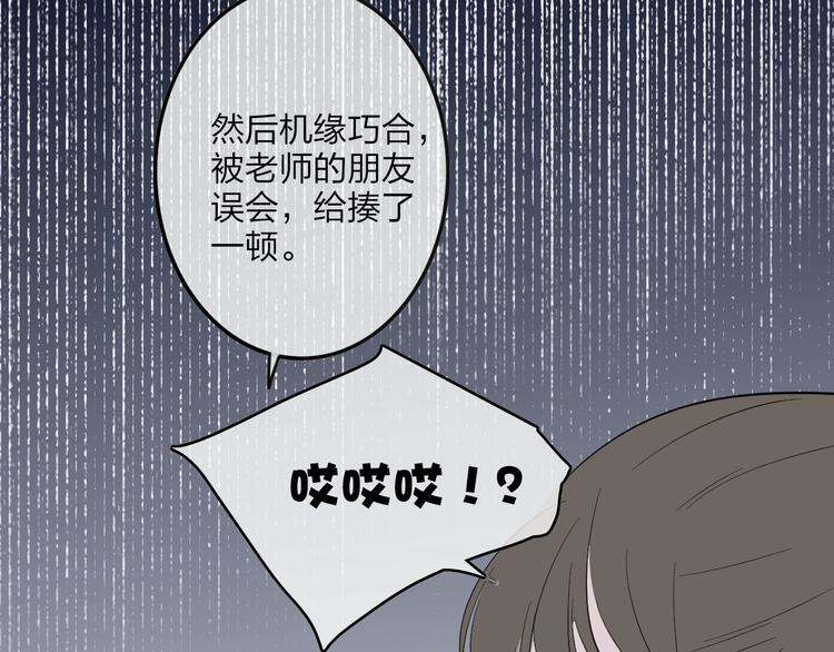沈升韩漫全集-第84话  漫漫追梦路无删减无遮挡章节图片 