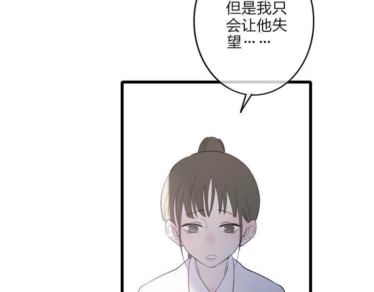 沈升韩漫全集-第84话  漫漫追梦路无删减无遮挡章节图片 