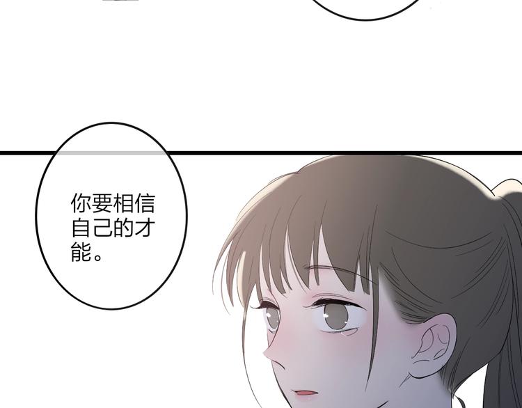 沈升韩漫全集-第84话  漫漫追梦路无删减无遮挡章节图片 