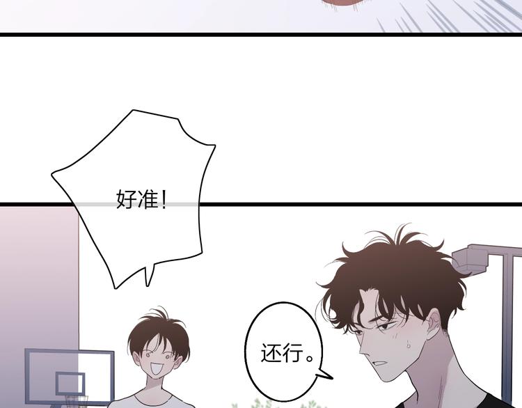 沈升韩漫全集-第85话  投篮比赛无删减无遮挡章节图片 