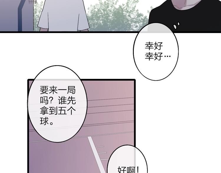 沈升韩漫全集-第85话  投篮比赛无删减无遮挡章节图片 