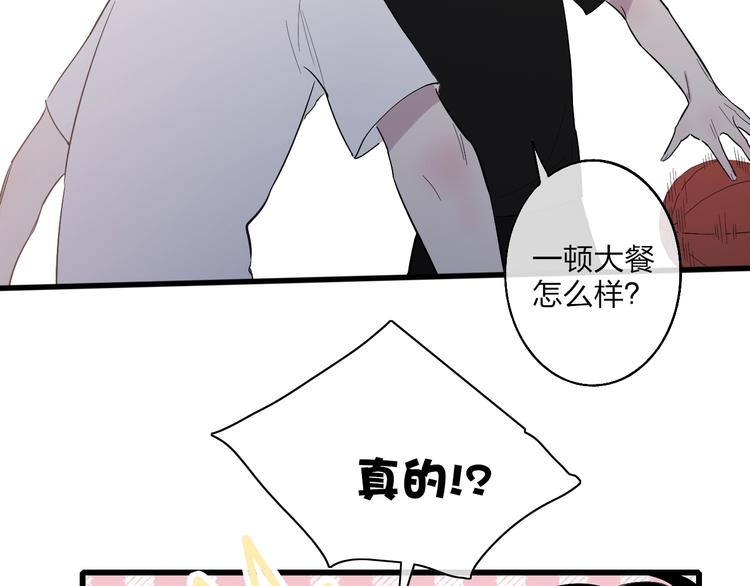 沈升韩漫全集-第85话  投篮比赛无删减无遮挡章节图片 