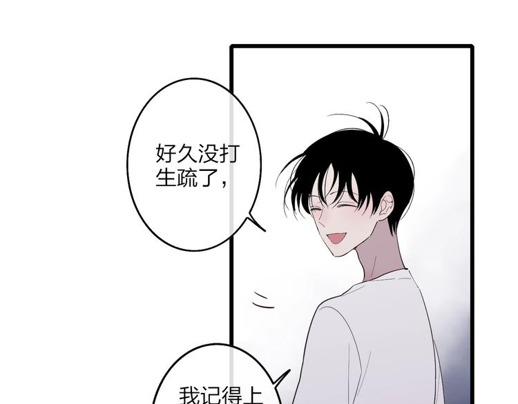 沈升韩漫全集-第85话  投篮比赛无删减无遮挡章节图片 