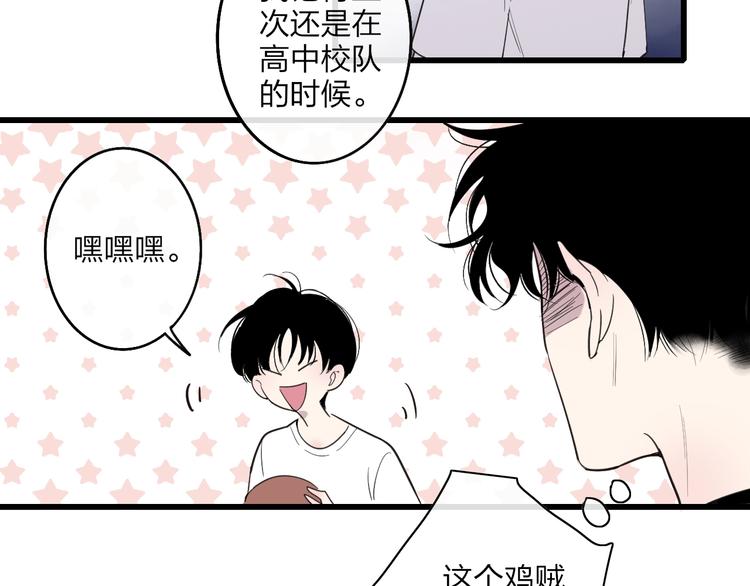 沈升韩漫全集-第85话  投篮比赛无删减无遮挡章节图片 