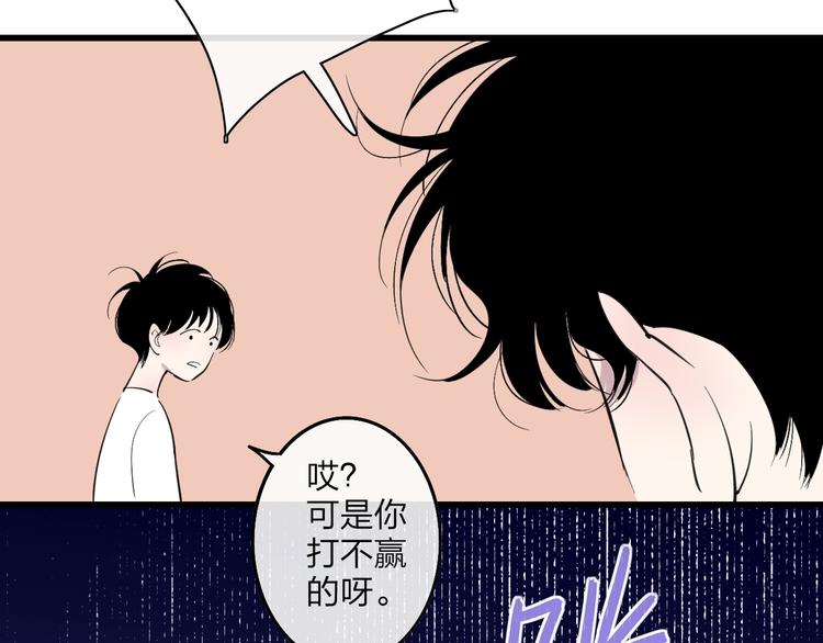 沈升韩漫全集-第85话  投篮比赛无删减无遮挡章节图片 