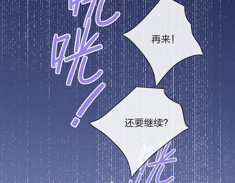 沈升韩漫全集-第85话  投篮比赛无删减无遮挡章节图片 