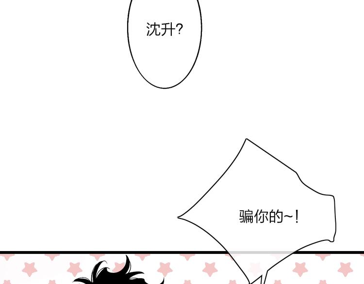 沈升韩漫全集-第85话  投篮比赛无删减无遮挡章节图片 