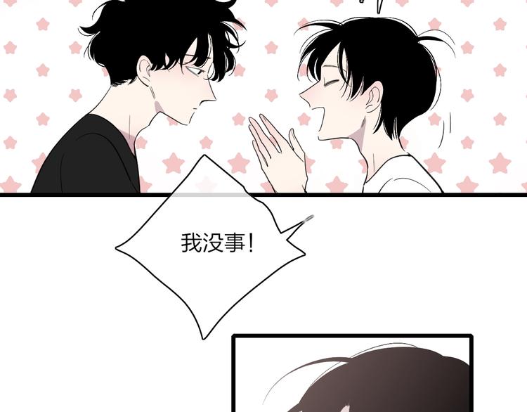 沈升韩漫全集-第85话  投篮比赛无删减无遮挡章节图片 