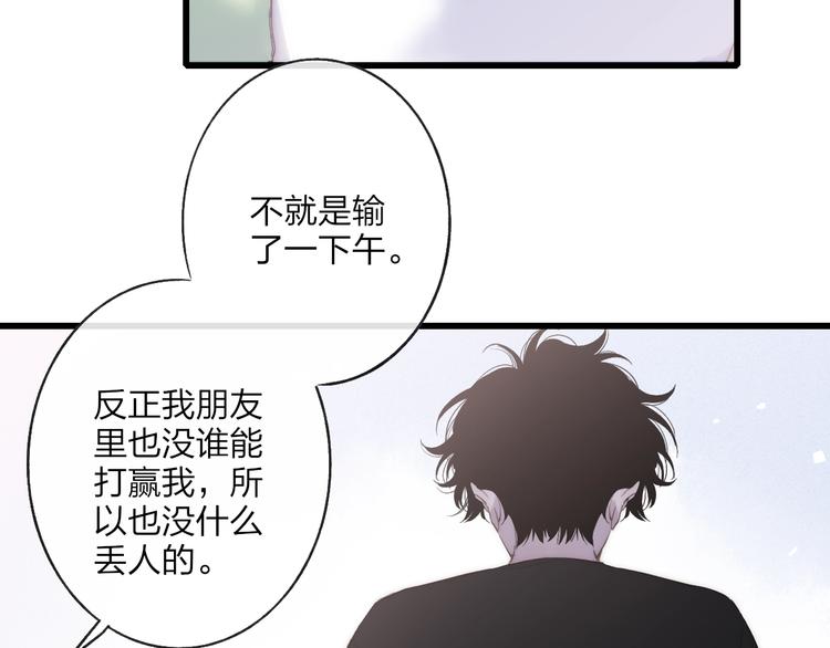 沈升韩漫全集-第86话  现在最好无删减无遮挡章节图片 