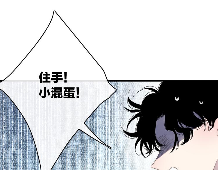 沈升韩漫全集-第86话  现在最好无删减无遮挡章节图片 