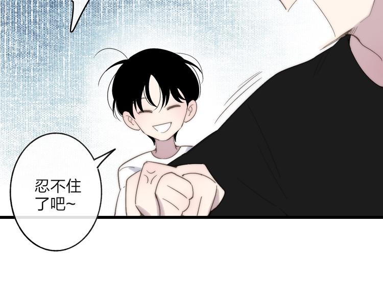 沈升韩漫全集-第86话  现在最好无删减无遮挡章节图片 