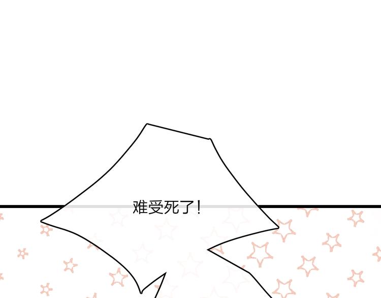 沈升韩漫全集-第86话  现在最好无删减无遮挡章节图片 