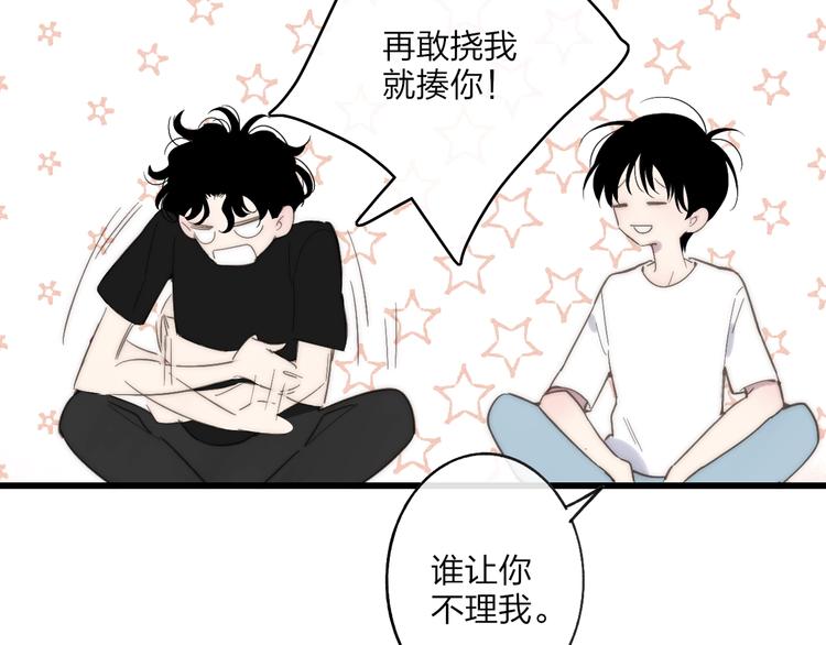 沈升韩漫全集-第86话  现在最好无删减无遮挡章节图片 