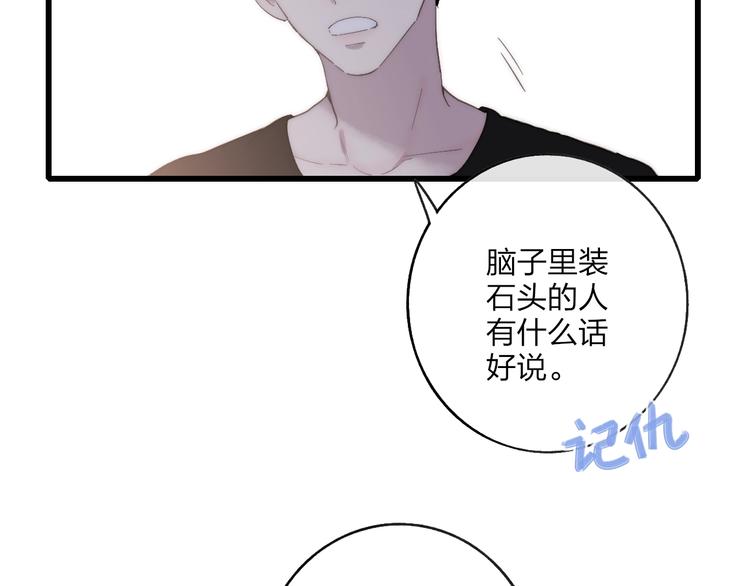 沈升韩漫全集-第86话  现在最好无删减无遮挡章节图片 