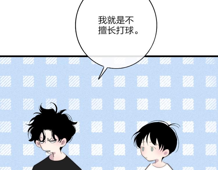 沈升韩漫全集-第86话  现在最好无删减无遮挡章节图片 