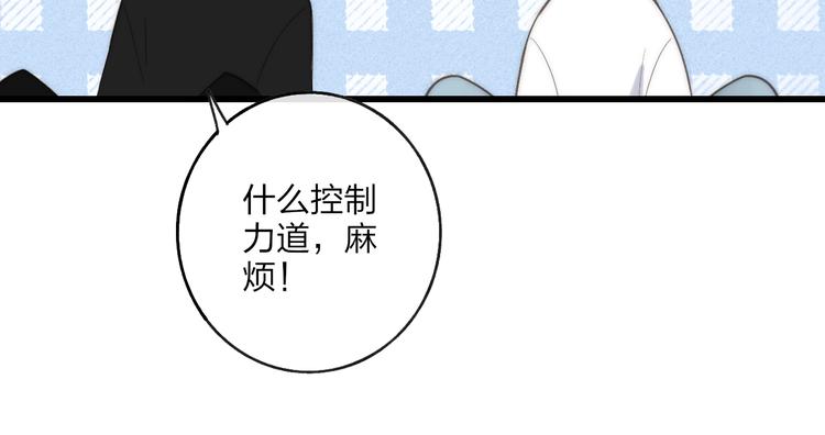沈升韩漫全集-第86话  现在最好无删减无遮挡章节图片 