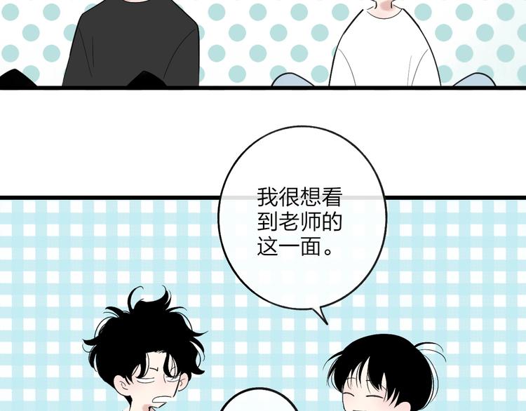 沈升韩漫全集-第86话  现在最好无删减无遮挡章节图片 
