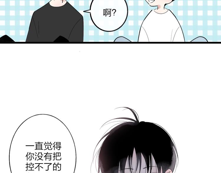 沈升韩漫全集-第86话  现在最好无删减无遮挡章节图片 