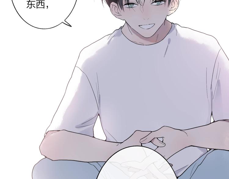 沈升韩漫全集-第86话  现在最好无删减无遮挡章节图片 