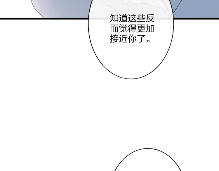 沈升韩漫全集-第86话  现在最好无删减无遮挡章节图片 