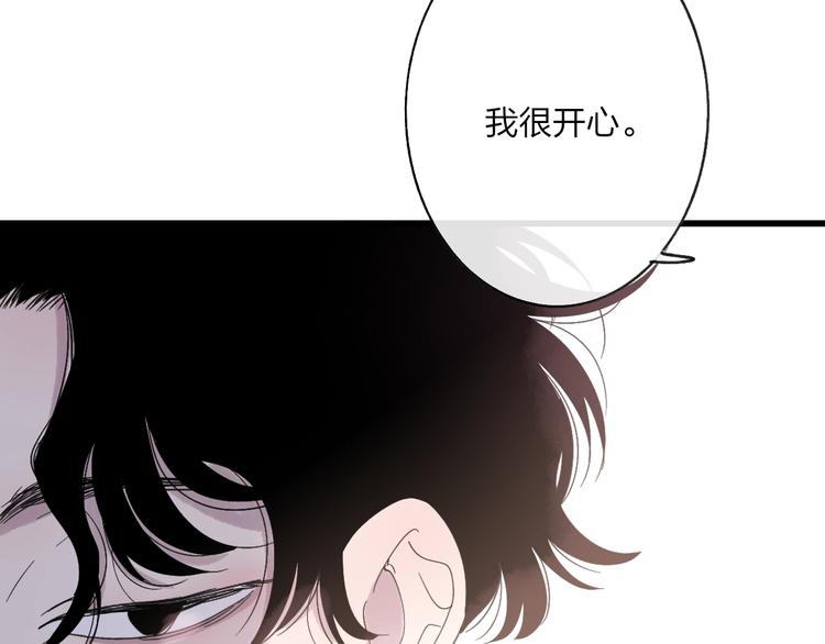 沈升韩漫全集-第86话  现在最好无删减无遮挡章节图片 